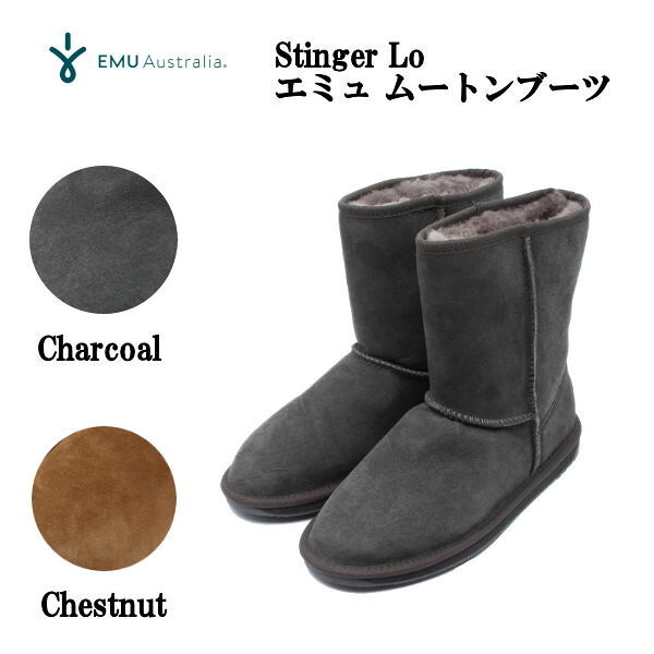 【EMU Australia】エミュ Stinger Lo エミュ ムートンブーツ ファー ムレ軽減 撥水 ファッショナブル 防寒 24~25cm 2カラー【正規品】