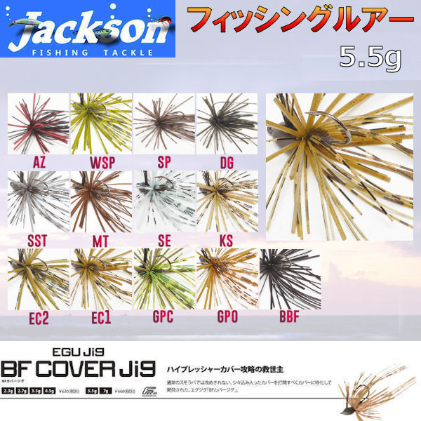 jak-bfcoverjig-55.jpg