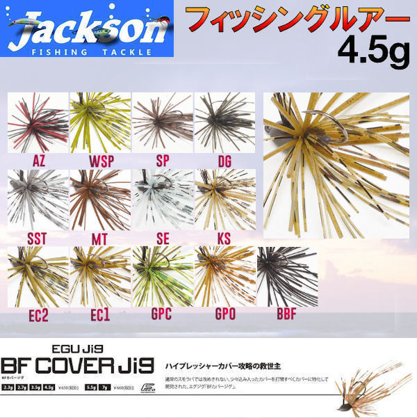楽天市場】【Jackson】ジャクソン Qu-on クオン EGU Jig 3/64oz