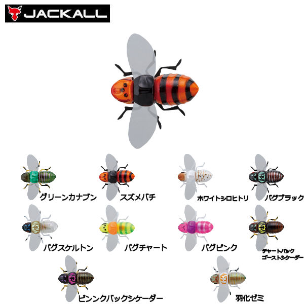 楽天市場 Jackall ジャッカル Bugdog バグドック 虫系ベイト ワーム 疑似餌 釣り フィッシング ソフト ハード ルアー 加藤誠司 10カラー あす楽対応 Surf Snow ５４ｔｉｄｅ