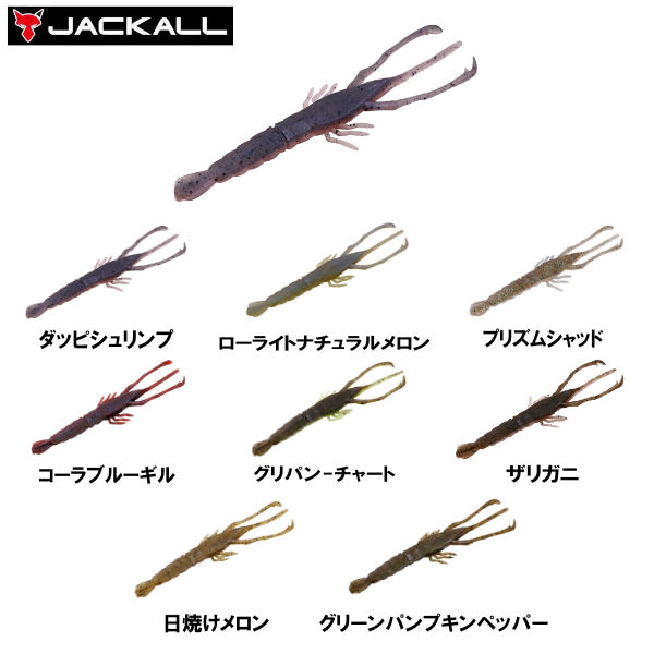 楽天市場 Jackall ジャッカル Nekoshrimp ネコシュリンプ ネコリグ ソフトルアー ワーム 疑似餌 釣り フィッシング 5 3インチ 6本入り 8カラー Surf Snow ５４ｔｉｄｅ