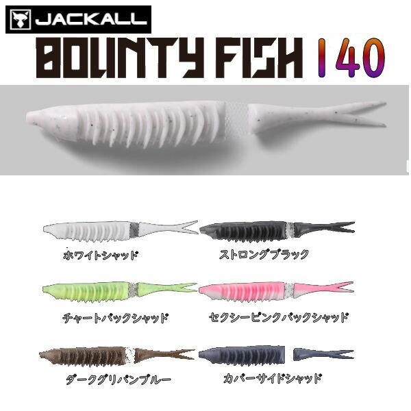 jac-bountyfish140.jpg