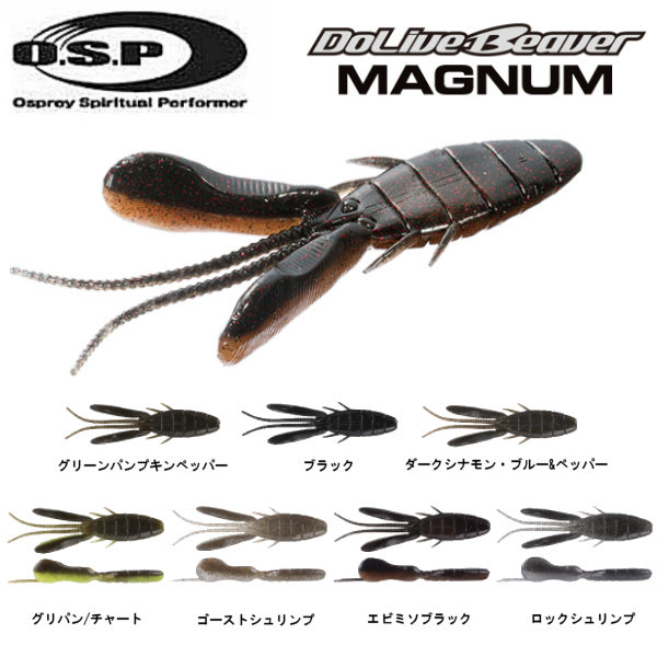 楽天市場 Osp オーエスピー Dolivebeaver Magnum ドライブビーバー マグナム ソフトルアー ワーム 疑似餌 釣り フィッシング 7in Feco認定 7カラー 3個入り 正規品 Surf Snow ５４ｔｉｄｅ