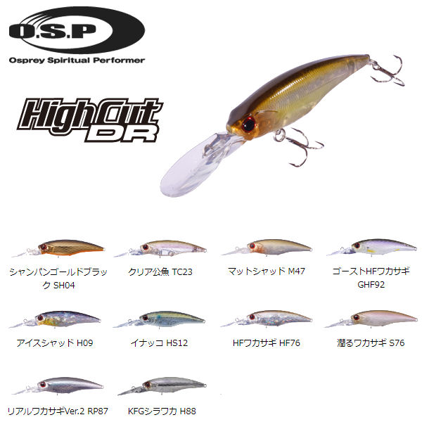 楽天市場 Osp オーエスピー Highcut Dr Sp Shad ハイカット シャッド バス ハード ルアー ワーム 疑似餌 釣り フィッシング 60mm 5 3g 正規品 Surf Snow ５４ｔｉｄｅ