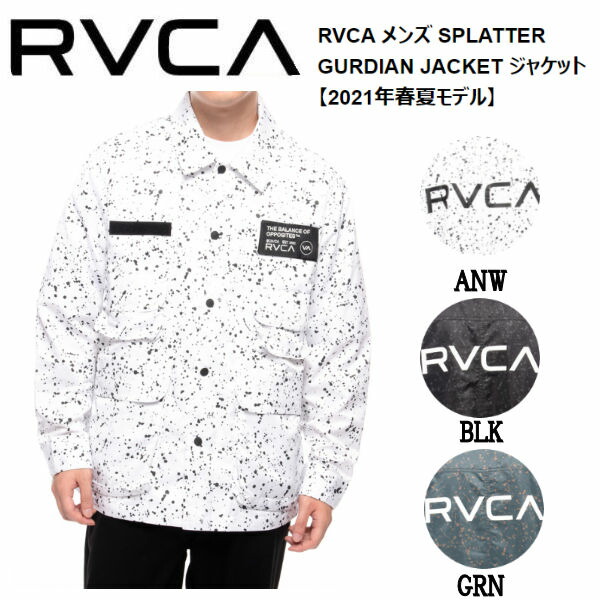 代引不可 Rvca ルーカ 21春夏 Rvca メンズ Splatter Gurdian Jacket ジャケット コーチジャケット スケートボード サーフィン アウター S M L 3カラー あす楽対応 Surf Snow ５４ｔｉｄｅ 爆売り Hillcrestcare Org