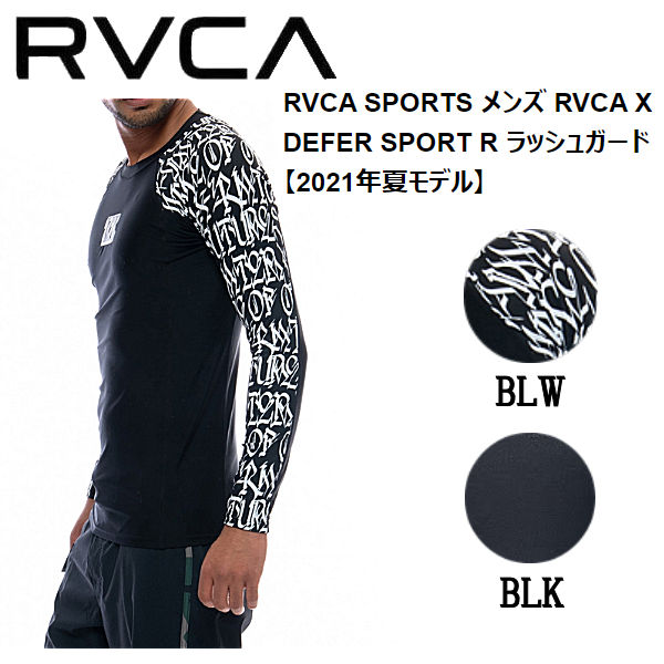 メンズラッシュガード 大割引 R Sport Defer X Rvca メンズ Sports メンズ 21春夏 Rvca ルーカ ラッシュガード 2カラー あす楽対応 S M L Xl トップス 海 スケートボード サーフィン 長袖 ロングスリーブ Raedat Org