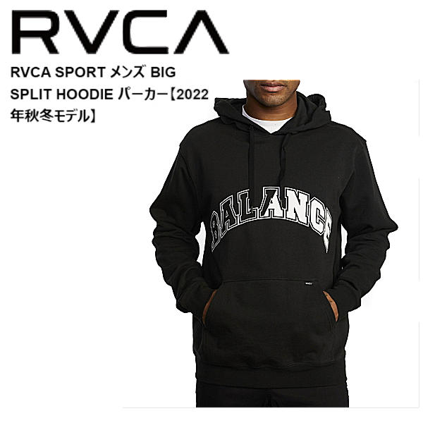 【RVCA】ルーカ BIG SPLIT HOODIE メンズ プルオーバーパーカー 長袖 フーディー フード付き トップス ストリート スケートボード アウトドア M/L/XL【正規品】