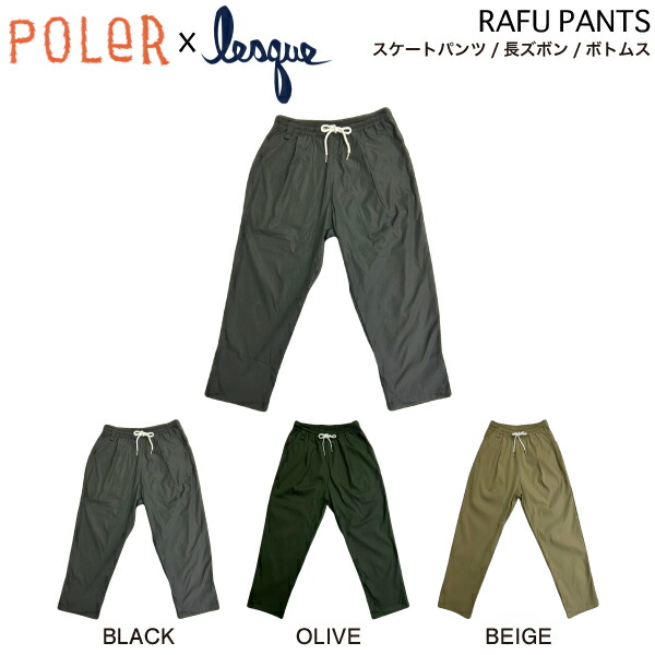 楽天市場】POLER ポーラー WIDE TAPERED STRETCH SKATE PANTS