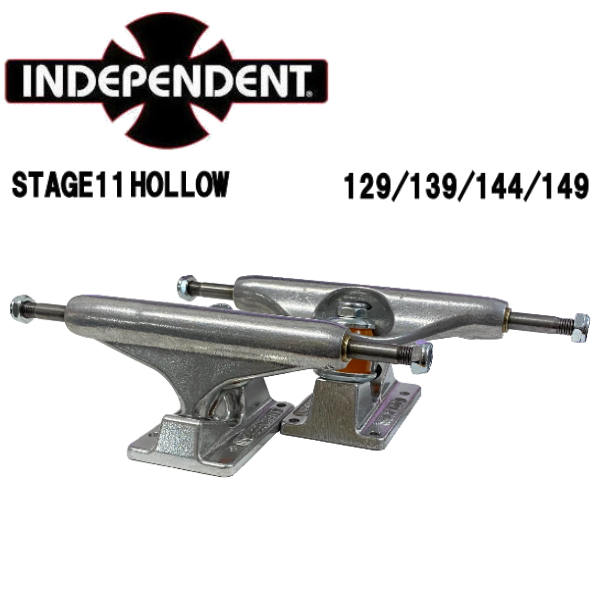 【INDEPENDENT】インディペンデント Stage11 HOLLOW STANDARD トラック スケートボード パーツ SILVER 129/139/144/149（２個１セット）