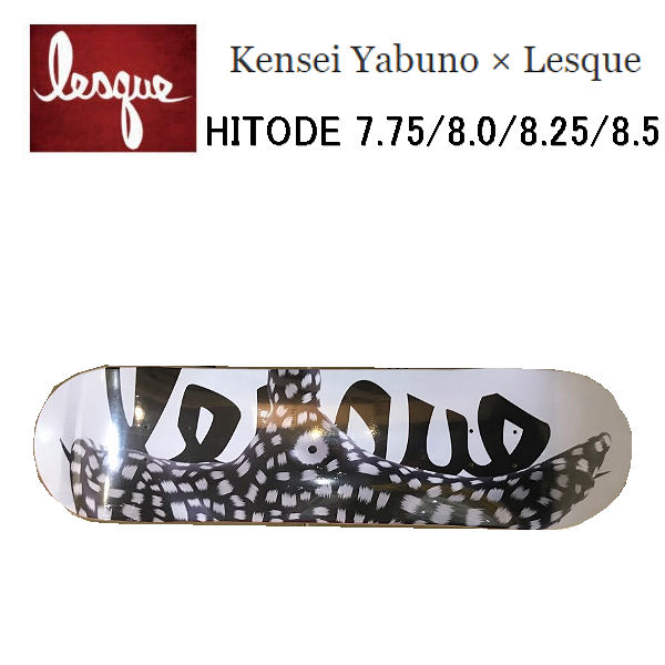 楽天市場】【LESQUE】レスケ RAT FACE Lesque KAMIYAMA SPRAY BLACK スケートボード スケート デッキ  SKATE DECK SK8 スケボー 板7.875/8.0/8.25 奥野健也 本橋 瞭 【あす楽対応】 : surf＆snow ５４ＴＩＤＥ