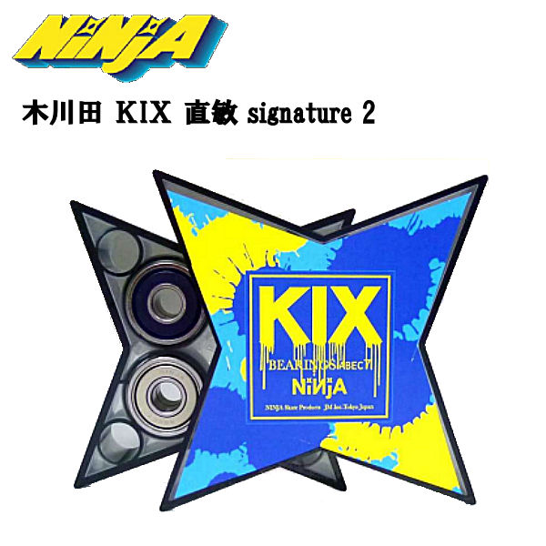 楽天市場】【NINJA】ニンジャ 宙（SORA) CERAMIX セラミック