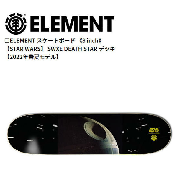 楽天市場】ELEMENT x STARWARS エレメント スターウォーズ (HUNTER AND