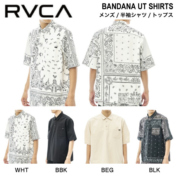 2023春夏 RVCA ルーカ PTC WOVEN II SS ショートスリーブシャツ 半袖 トップス スケートボード サーフィン S/M/L/XL 正規品 2023春夏 RVCA ルーカ PTC WOVEN II SS ショートスリーブシャツ