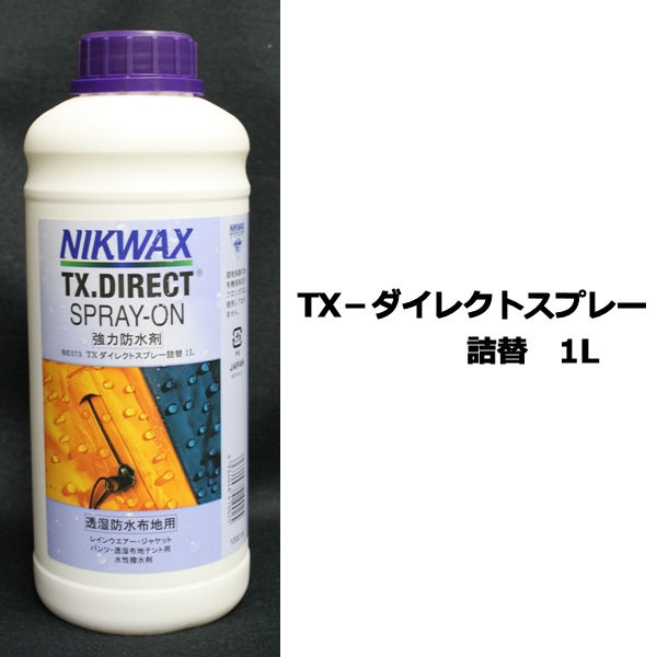 楽天市場】【NIKWAX】ニクワックス/革製品用撥水剤 ウォータープルーフＷＡＸ革用/ : surf＆snow ５４ＴＩＤＥ