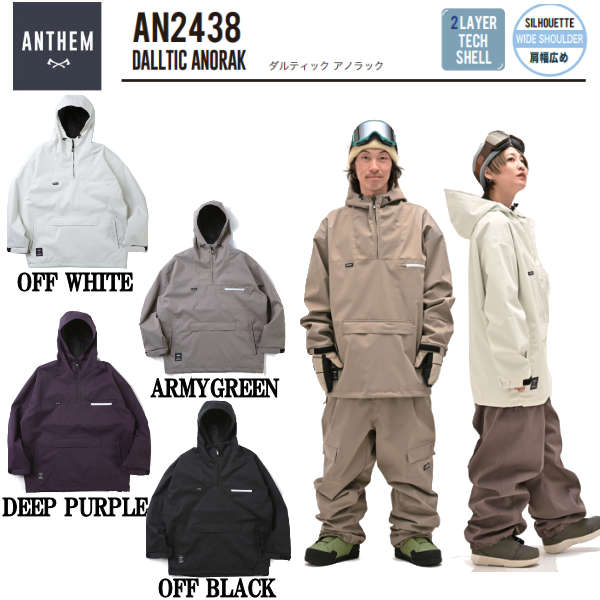 楽天市場】【ANTHEM】アンセム DALLTIC ANORAK メンズ レディース ユニ