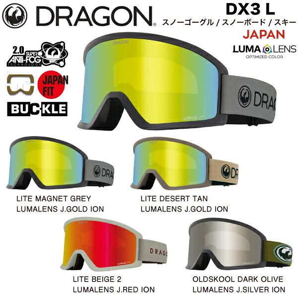 【DRAGON】ドラゴン 2025/2026 DX3 L メンズ スノーゴーグル ジャパンフィット ルーマレンズ ラージサイズ ヘルメット対応 スノーボード スキー ウィンタースポーツ 4カラー【正規品】｜surf＆snow ５４ＴＩＤＥ