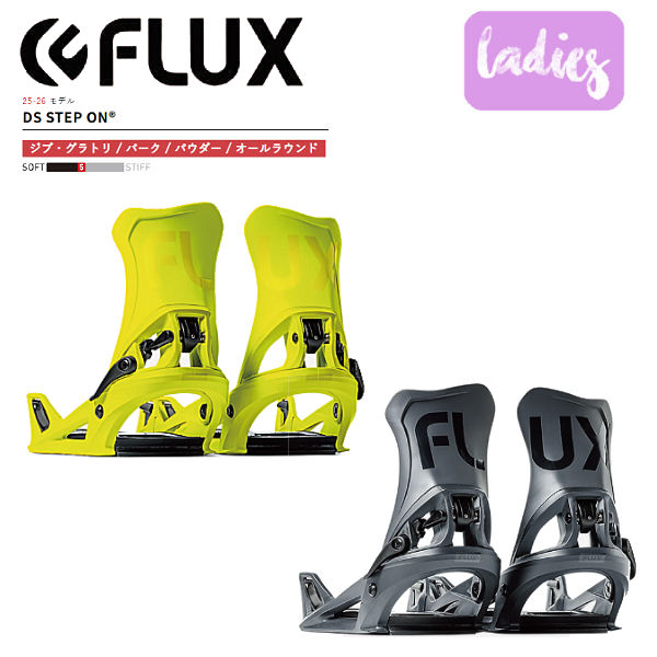 ステップオン FLUX 25-26 新品未使用 26-flxbi-sods-01-05.jpg