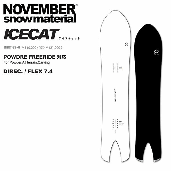 楽天市場】NOVEMBER 19-20 ICECAT ノーベンバー アイスキャット サイズ