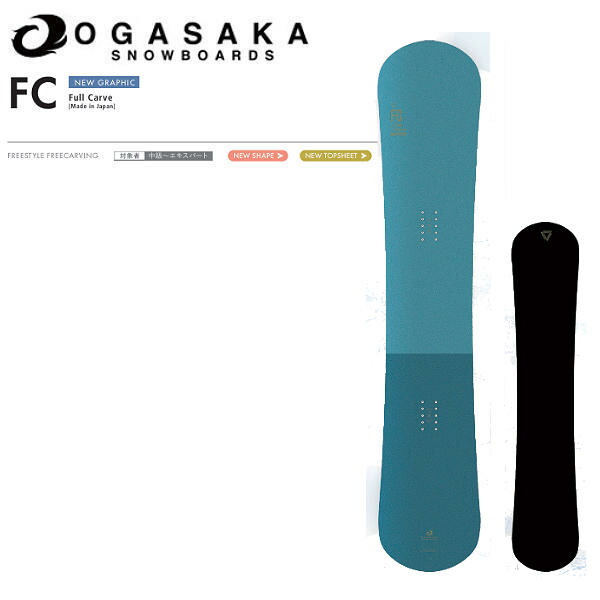 楽天市場】【特典あり】【OGASAKA】2025/2026 オガサカ FC-S Full