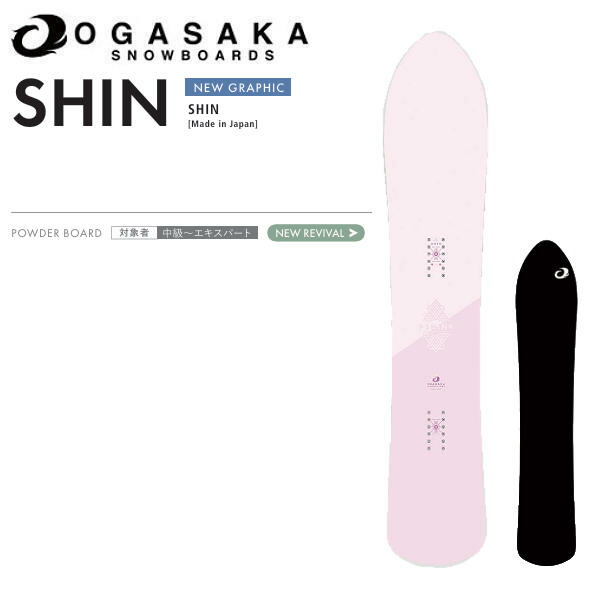 楽天市場】オガサカ 21-22 SHIN 156.5 OGASAKA 21-22 SHIN 156.5