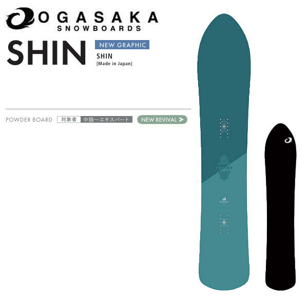 楽天市場】オガサカ 21-22 SHIN 156.5 OGASAKA 21-22 SHIN 156.5