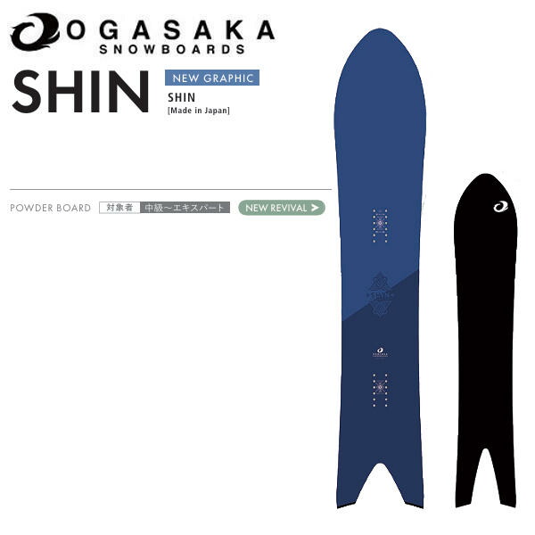 楽天市場】24-25 OGASAKA オガサカ SHIN パウダースタイル