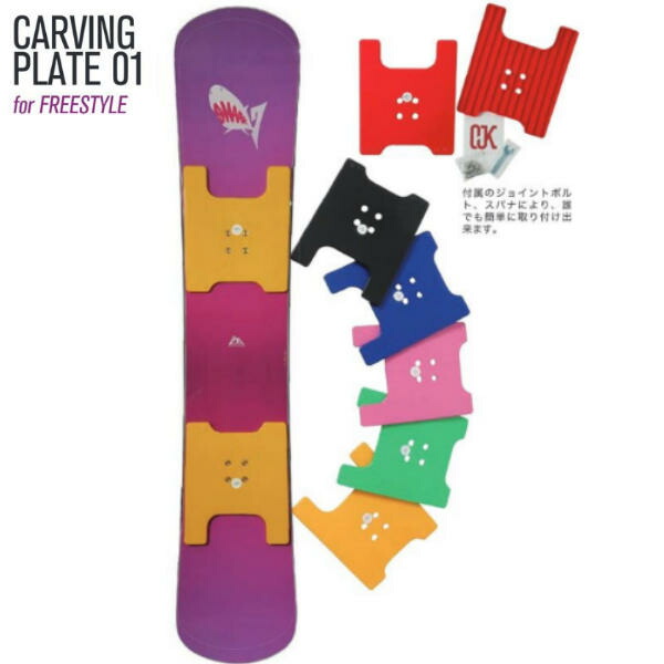 楽天市場】OJK CARVING PLATE 02 HARD オージェイケイ カービング