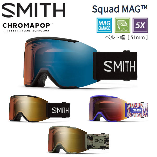 楽天市場】23-24 SMITH スミス SQUAD MAG スカッド マグ SUNDANCE 1989