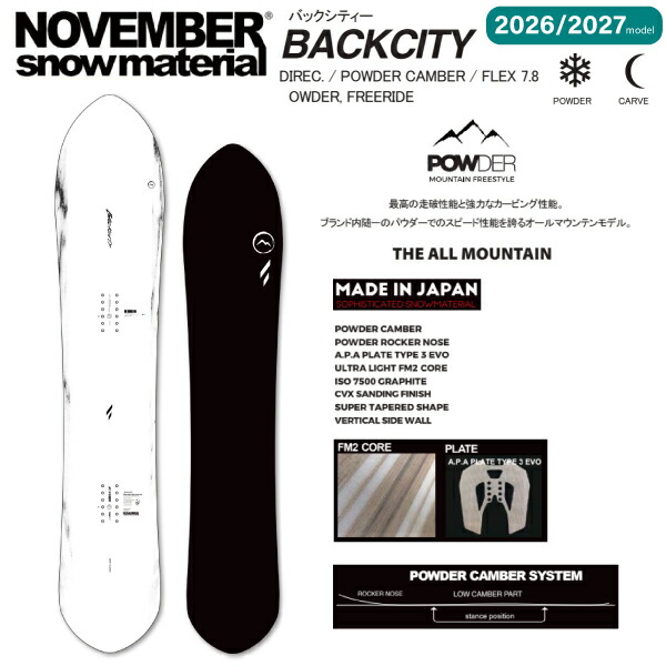 【取って置く受け付け中】【排他的権利あり】【NOVEMBER】2026/2027 ノーベンバー BACKCITY メンズ レディース スノーボード 板 オールお山 フリーライド 黒色火薬 148/152/154/158/162【定まり品】