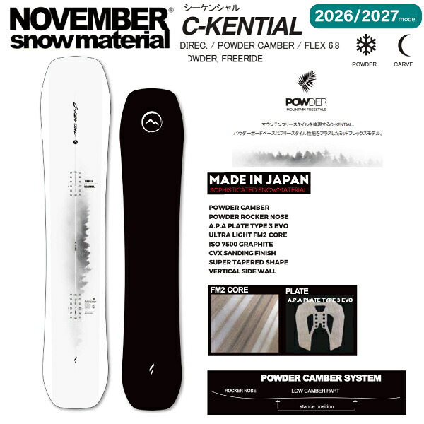 【取って置く受け付け中】【排他的権利あり】【NOVEMBER】2026/2027 ノーベンバー C-KENTIAL メンズ 成人男性 スノーボード 板 カービング ロッカーノーズ 黒色火薬 オールお山 無償性表現スタイル カービング 156【定まり品】