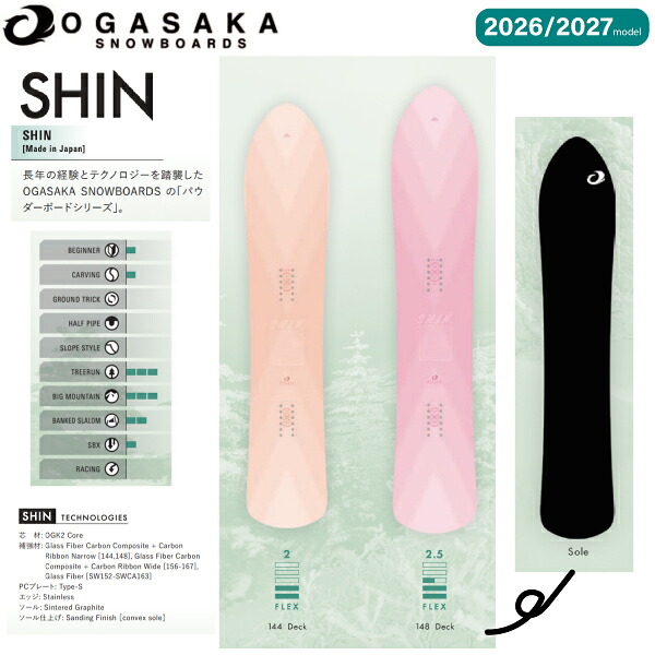 【取っておく受け付け中】【排他的権利あり】【OGASAKA】2026/2027 オガサカ SHIN レディース お上さん スノーボード 板 黒色火薬 オール御山 144/148【定まり品】
