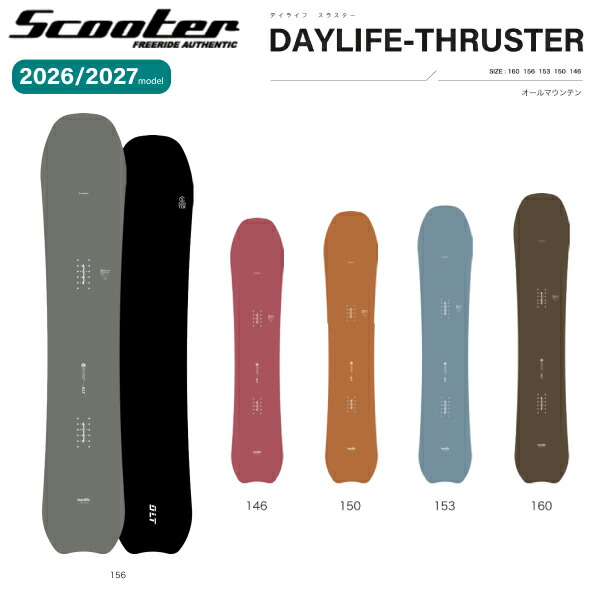 【取っておく受け付け中】【排他的権利あり】【SCOOTER】2026/2027 スクータ DAYLIFE-THRUSTER メンズ レディース スノーボード 板 黒色火薬 捉え所の無い廐舎 オール御山 146/150/153/156/160【定まり品】