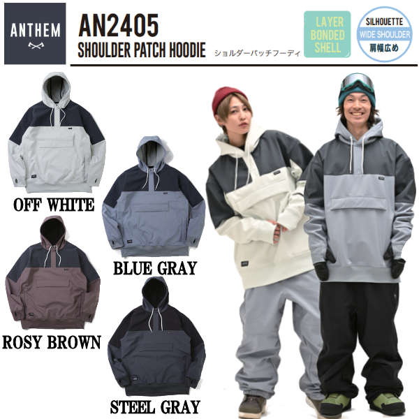 【ANTHEM】アンセム SHOULDER PATCH HOODIE メンズ レディース ユニ一発やる ボンディングパーカー ティーシャツパーカー 耐水 トップス スノーウェア スノーボード スキーの板 アウトドア ウィンタースポーツ S/M/L 4色つや【置き目品】