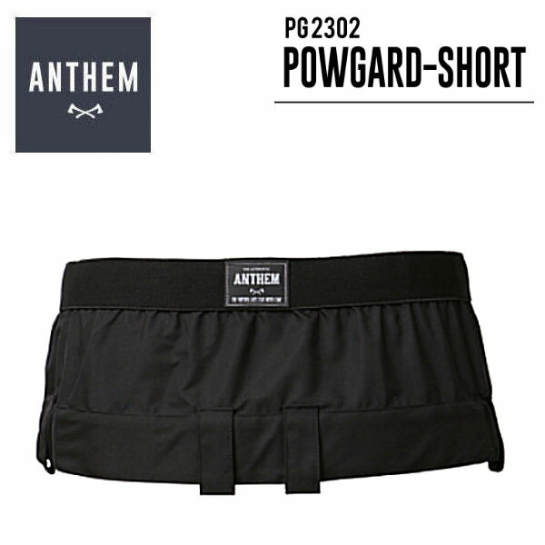 anthemパウガード パウダーガード アンセム ANTHEM / アンセム POWGARD 後付けパウダーガード ロングタイプ
