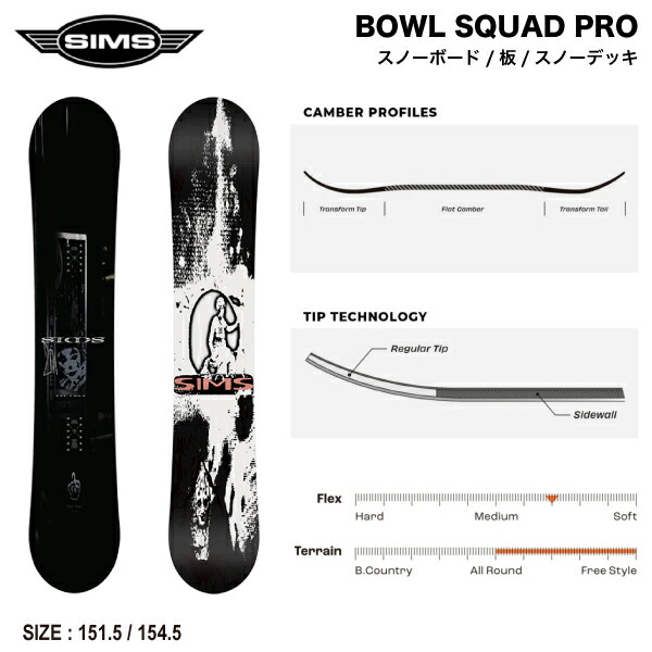 楽天市場】24-25 SIMS / シムス BOWL SQUAD PRO ボールスクワッド プロ