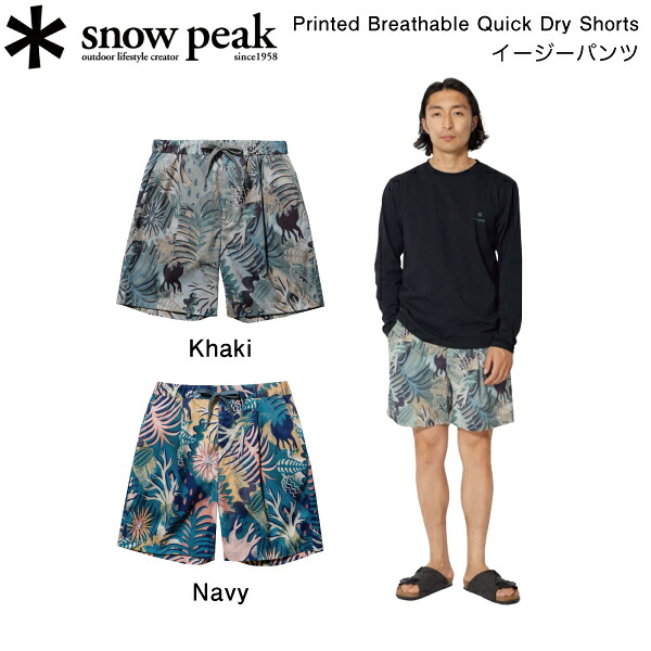 【SNOW PEAK】スノーピーク Printed Breathable Quick Dry Shorts メンズ ハーフパンツ 短パン ボトムス 半ズボン アウトドア キャンプ S/M/L/XL 2カラー【正規品】