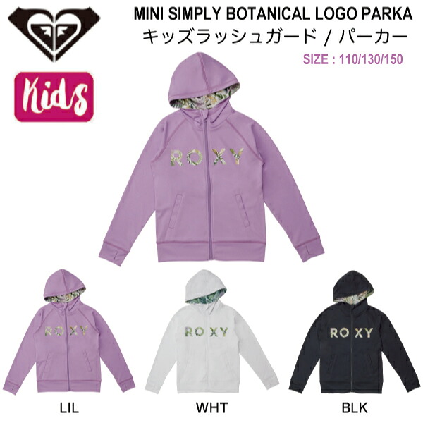【楽天市場】【ROXY】ロキシー 2024春夏 MINI SIMPLY BOTANICAL LOGO PARKA キッズ 女の子用 ガールズ ...