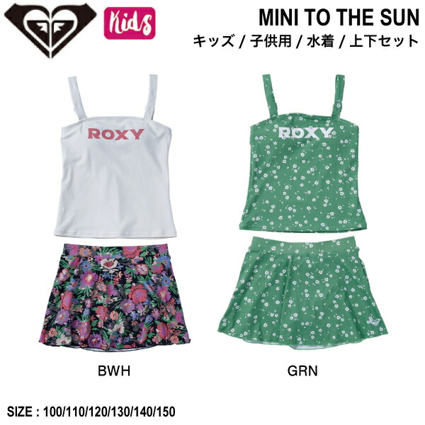 Roxy ロキシー3点セット セパレート水着 ビキニ スカート ピンク緑 Roxy ロキシー3点セット セパレート水着 ビキニ スカート ピンク緑