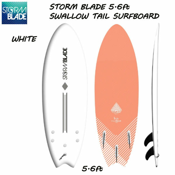 【STORMBLADE】ストームブレード 5.6ft SWALLOW TAIL SURFBOARD WHITE サーフボード スワローテール ソフトボード ショートボード サーフィン 【正規品】