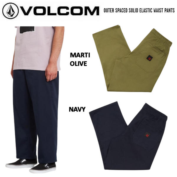 【VOLCOM】ボルコム OUTER SPACED SOLID ELASTIC WAIST PANT メンズ ロングパンツ 長ズボン ボトムス スケートボード ストリート アウトドア キャンプ S/M/L/XL 2カラー 【正規品】