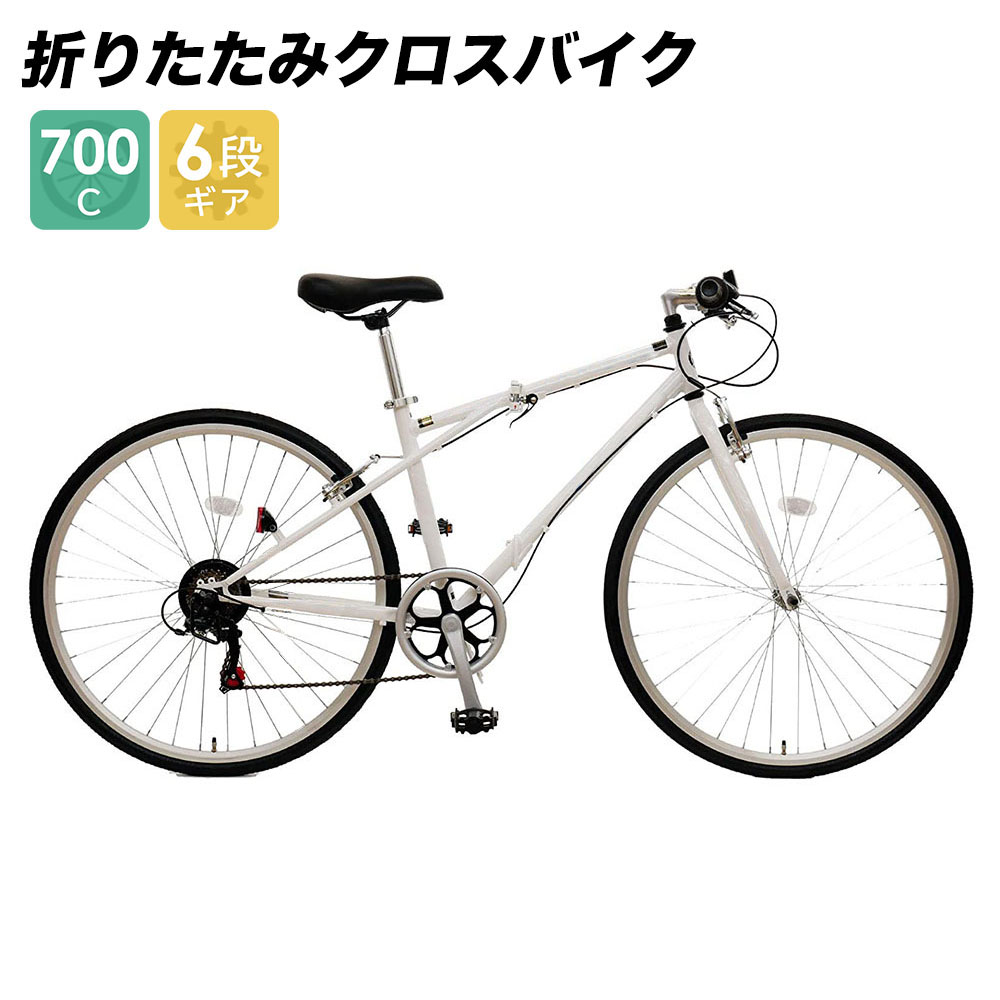 楽天市場】自転車 配送先一部地域限定 送料無料 折りたたみ クロス ...