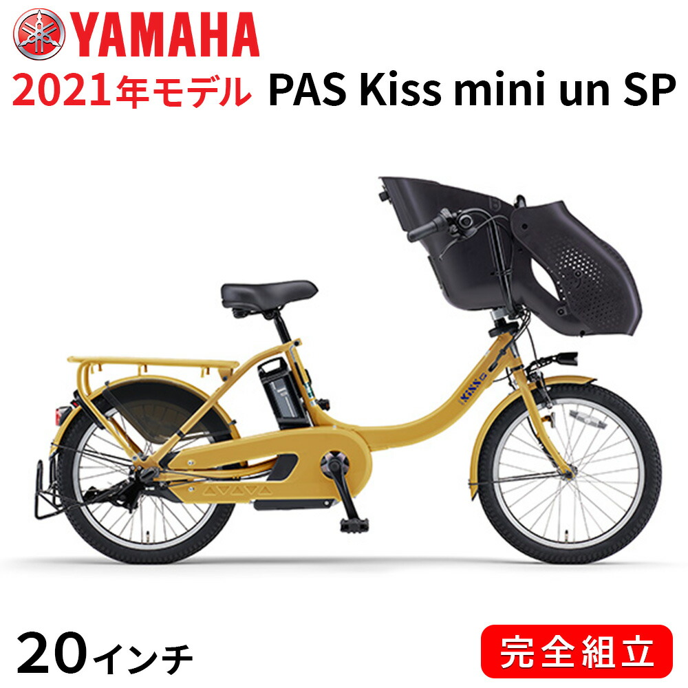 初回限定】 緑 3440電動自転車ヤマハキッス20インチ - 自転車本体