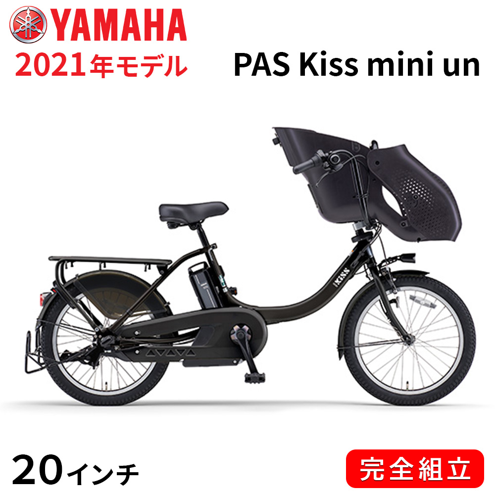 【楽天市場】電動自転車 ヤマハ 電動アシスト自転車 子供乗せ PAS