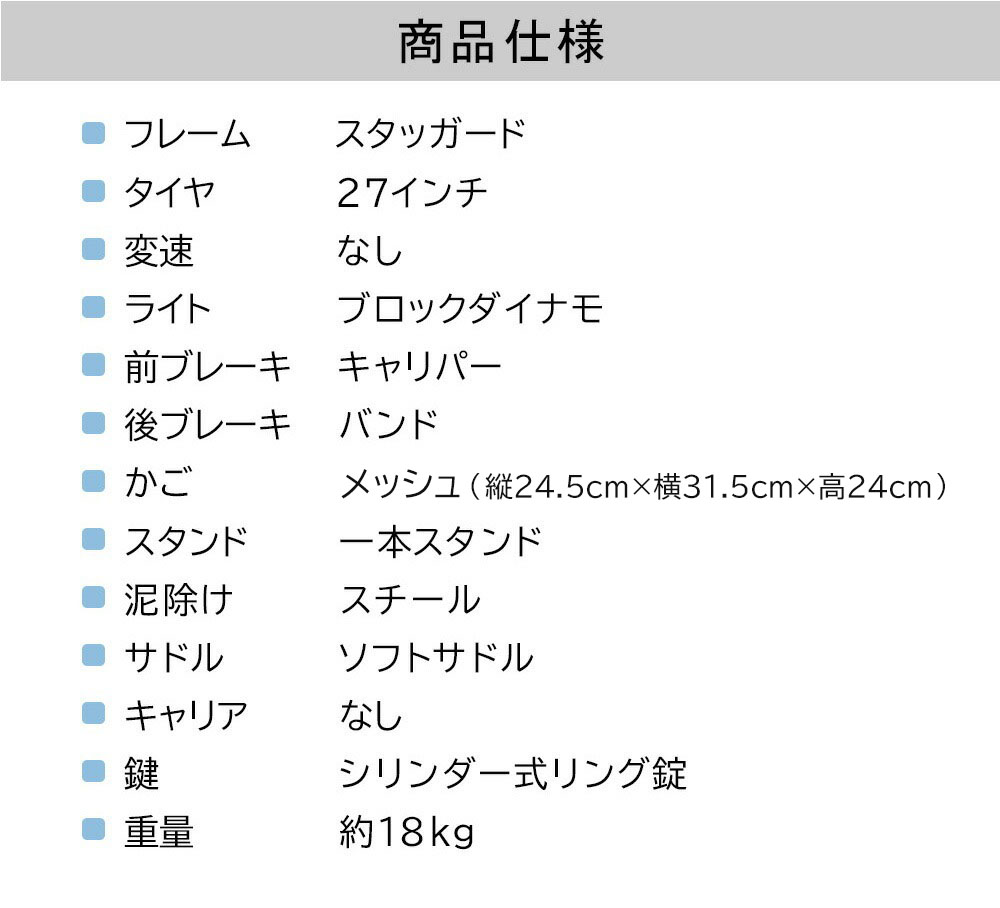 27インチ ギアなし 送料無料 黒 ママチャリ ブラック 自転車 激安 通販 