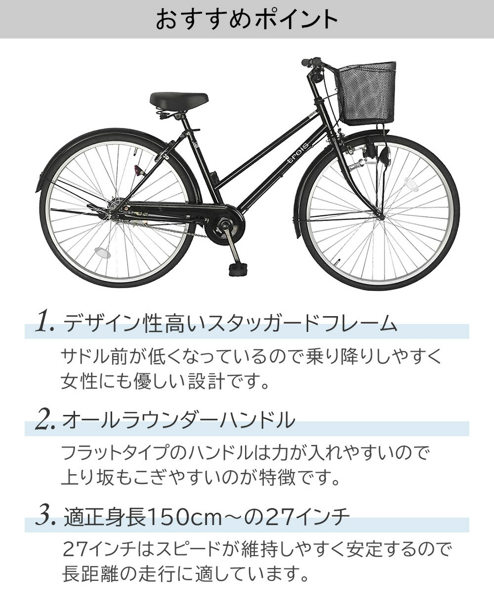 週末クーポン発行中 シティサイクル 自転車 配送先一都三県一部地域限定送料無料 ギアなし シルバー 自転車 シティサイクル 一万円以下 ミニベロ ママチャリ 27インチ シティ車 シンプルなシティサイクル トロワ Trois デザインフレームで人気 自転車 変速 変速なし 週末クーポン発行中 シティサイクル 自転車 配送先一都三県一部地域限定送料無料 ギアなし シルバー 自転車 シティサイクル 一万円以下 ミニベロ ママチャリ 27インチ シティ車 シンプルなシティサイクル トロワ Trois デザインフレームで人気 自転車 変速 変速なし