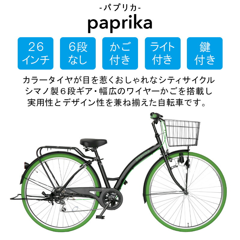 外装三段 ギア 自転車