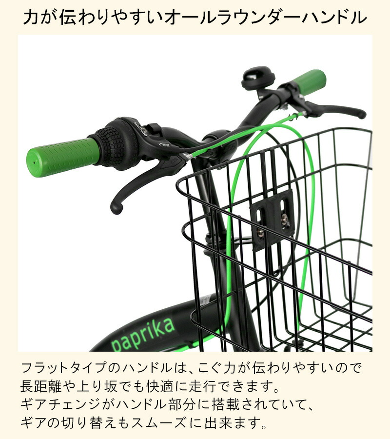 クーポン発行中 サントラスト 目立つ かっこいい ママチャリ 自転車 8月中旬以降発送 6段ギア カラータイヤ さびない 配送先一都三県一部地域限定送料無料 27インチ グリーン 外装6段変速 通学 緑色 シティサイクル パプリカ Paprika 自転車 ギア付 クーポン発行中 サントラスト 目立つ かっこいい ママチャリ 自転車 8月中旬以降発送 6段ギア カラータイヤ さびない 配送先一都三県一部地域限定送料無料 27インチ グリーン 外装6段変速 通学 緑色 シティサイクル パプリカ Paprika 自転車 ギア付
