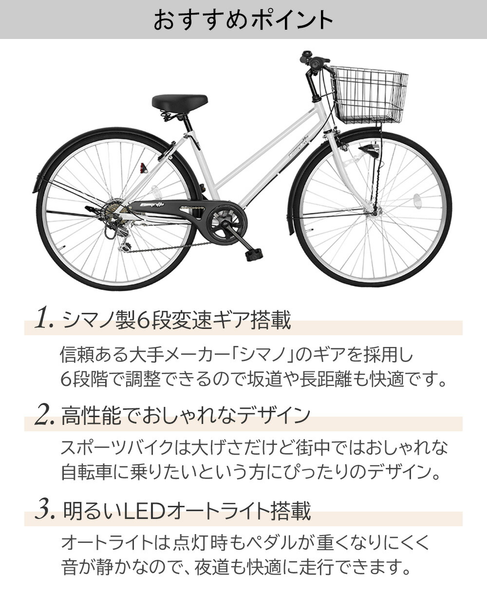 1998円円クーポン発行中 自転車 自転車 安い 配送先一都三県一部地域限定送料無料 鍵付き 6段変速ギア オートライト 27インチ 6段変速ギア ママチャリ 自転車 ラングリッター ブラック 黒 シティサイクル オート ライト 自転車 変速付き おしゃれ 安い ギア付き