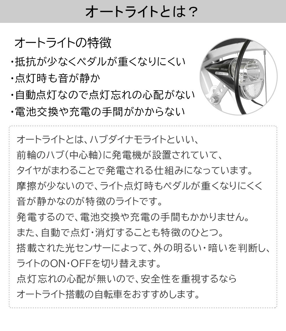 1998円円クーポン発行中 自転車 自転車 安い 配送先一都三県一部地域限定送料無料 鍵付き 6段変速ギア オートライト 27インチ 6段変速ギア ママチャリ 自転車 ラングリッター ブラック 黒 シティサイクル オート ライト 自転車 変速付き おしゃれ 安い ギア付き