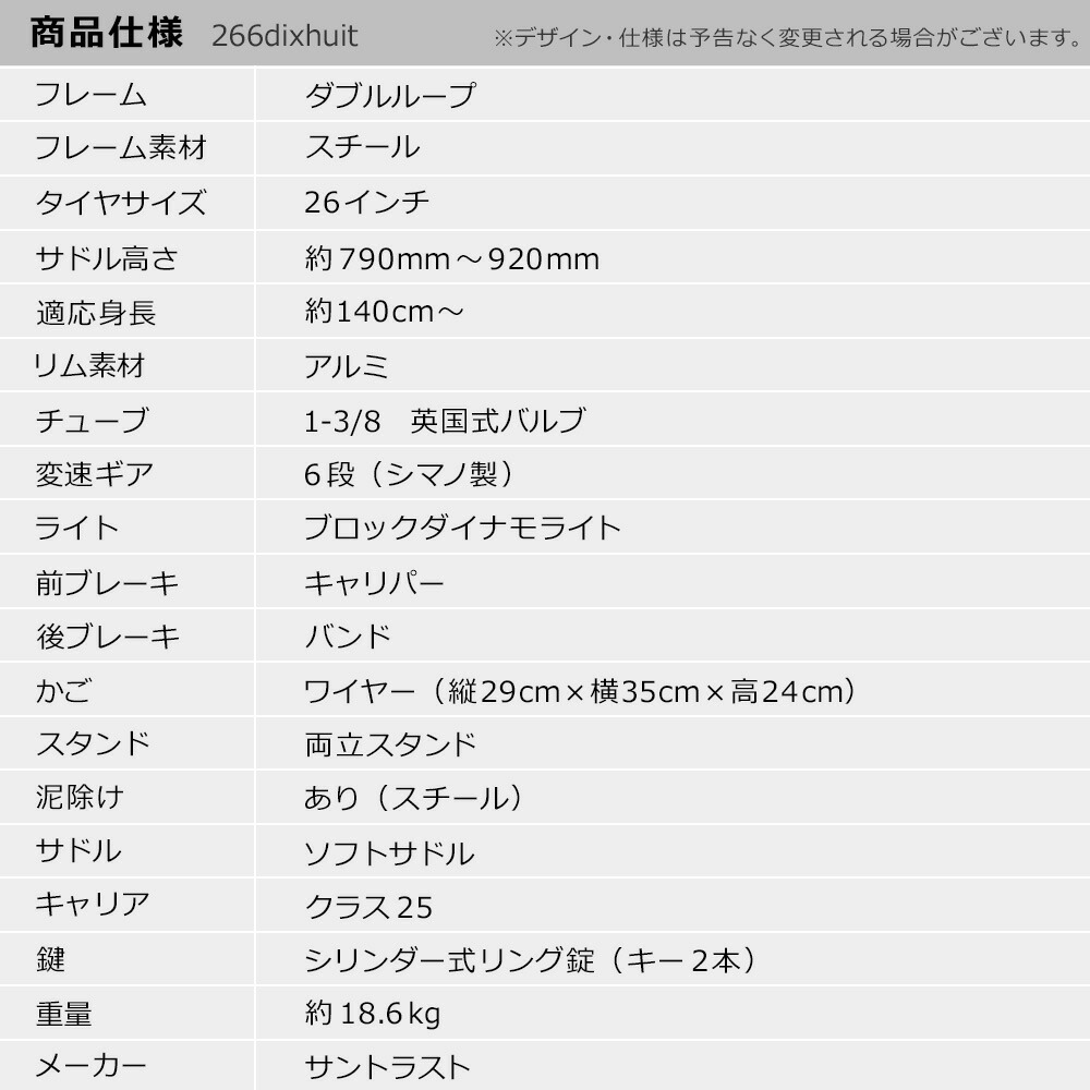 欠品入荷未定 自転車 26インチ ママチャリ 安い購入 配送先一都三県一部地域限定送料無料 Dixhuit かわいい 銀 シルバー 外装6段変速 6段ギア ギア付 シティサイクル 子乗せ 追加設置可 軽快車 6段変速ギア チャイルドシート 本体 通学